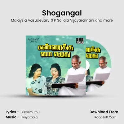 Shogangal MP3 Song by Malaysia Vasudevan Cover