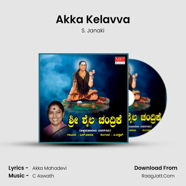 Akka Kelavva MP3 Song by S. Janaki Cover