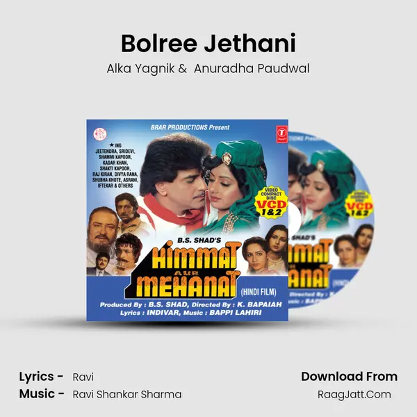 Bolree Jethani MP3 Song by Alka Yagnik Cover