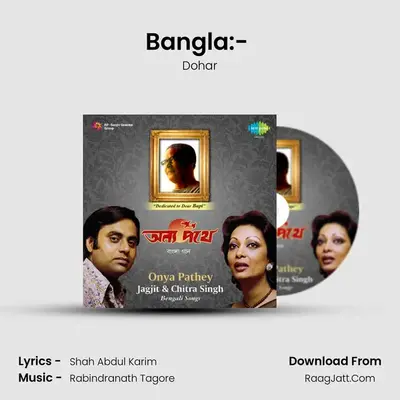 Bangla:- (Ami Bangla Mayer Chhele and Amar Sonar Bangla) MP3 Song by Dohar Cover