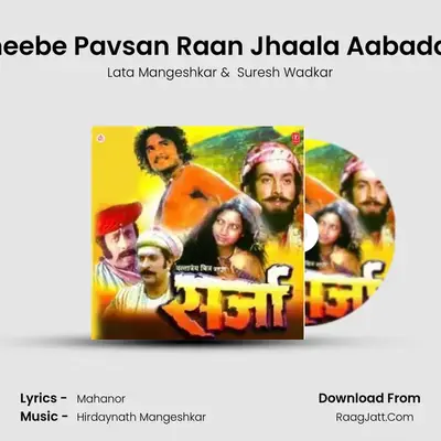 Cheebe Pavsan Raan Jhaala Aabadani MP3 Song by Lata Mangeshkar Cover