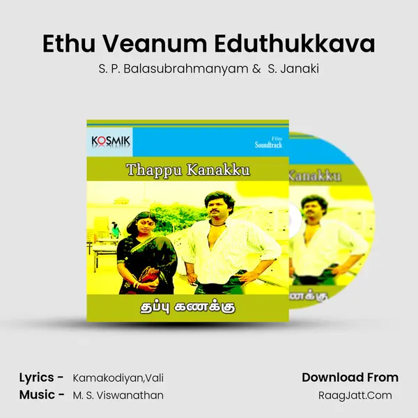 Ethu Veanum Eduthukkava MP3 Song by S. P. Balasubrahmanyam Cover