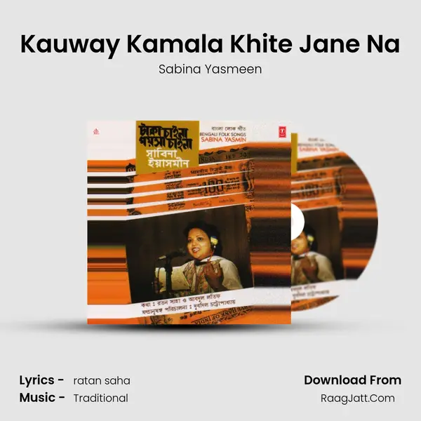 Kauway Kamala Khite Jane Na MP3 Song by Sabina Yasmeen Cover