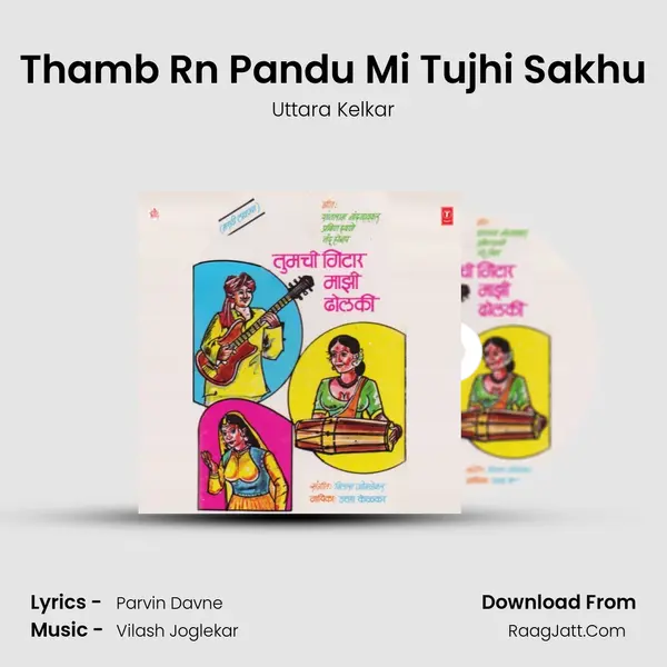 Thamb Rn Pandu Mi Tujhi Sakhu MP3 Song by Uttara Kelkar Cover