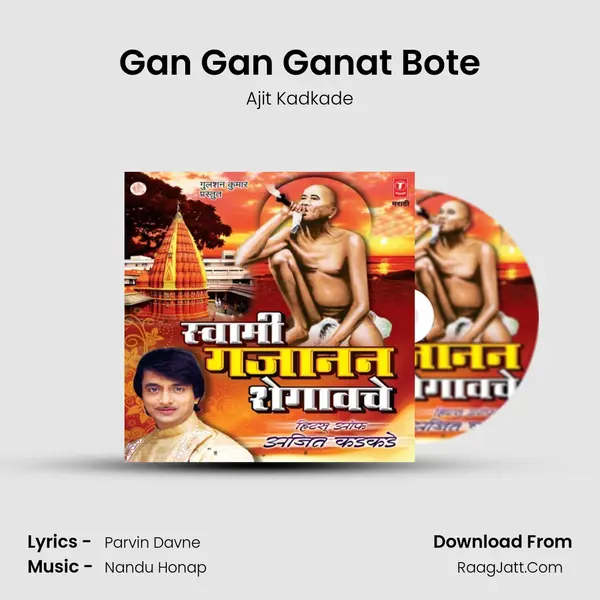 Gan Gan Ganat Bote MP3 Song by Ajit Kadkade Cover