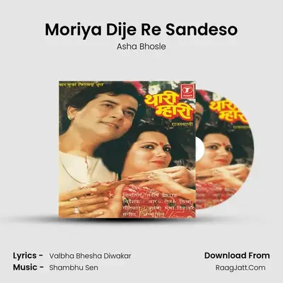 Moriya Dije Re Sandeso MP3 Song by Asha Bhosle Cover
