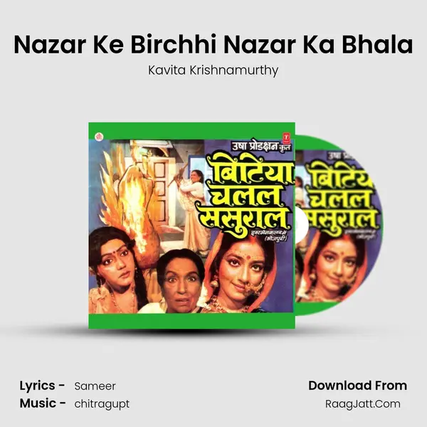 Nazar Ke Birchhi Nazar Ka Bhala MP3 Song by Kavita Krishnamurthy Cover