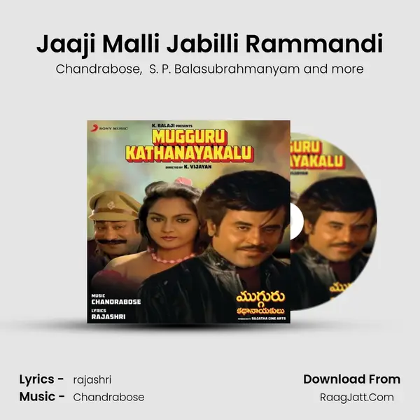 Jaaji Malli Jabilli Rammandi MP3 Song by Chandrabose Cover