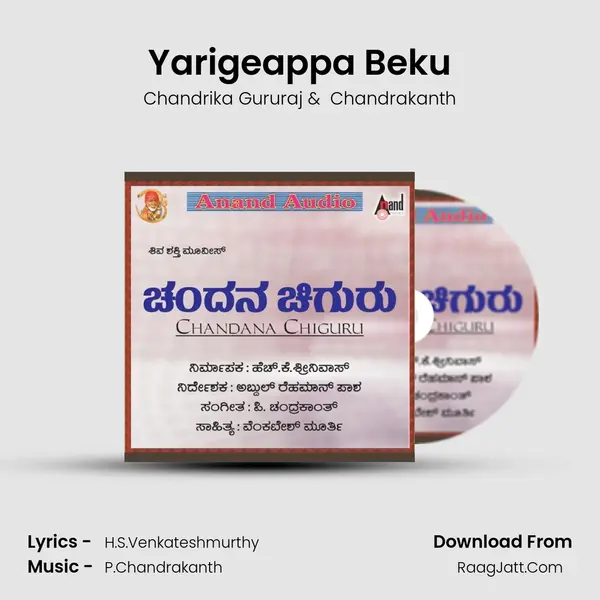 Yarigeappa Beku MP3 Song by Chandrika Gururaj Cover