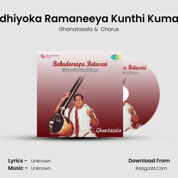 Adhiyoka Ramaneeya Kunthi Kumari MP3 Song by Ghanatasala Cover