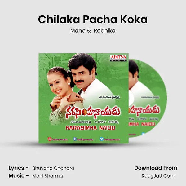 Chilaka Pacha Koka MP3 Song by Mano Cover