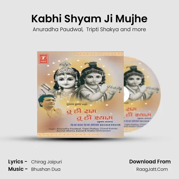 Kabhi Shyam Ji Mujhe MP3 Song by Anuradha Paudwal Cover