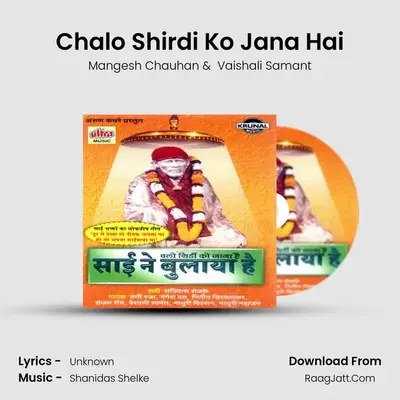 Chalo Shirdi Ko Jana Hai MP3 Song by Mangesh Chauhan Cover
