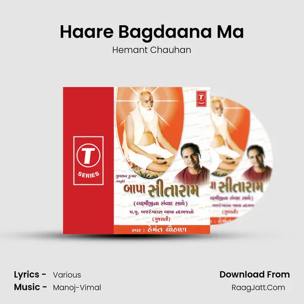 Haare Bagdaana Ma MP3 Song by Hemant Chauhan Cover