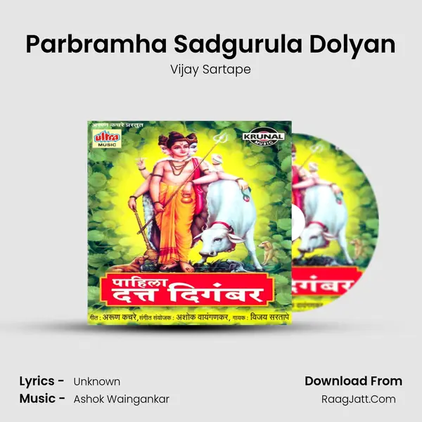 Parbramha Sadgurula Dolyan MP3 Song by Vijay Sartape Cover