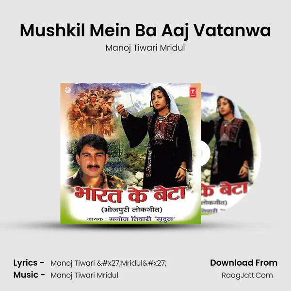 Mushkil Mein Ba Aaj Vatanwa MP3 Song by Manoj Tiwari Mridul Cover