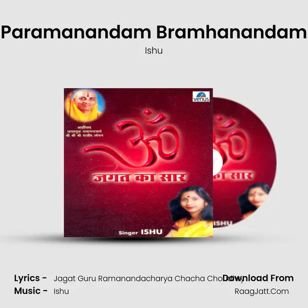 Paramanandam Bramhanandam mp3 song