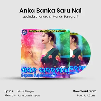 Anka Banka Saru Nai MP3 Song by govinda chandra Cover