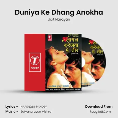 Duniya Ke Dhang Anokha MP3 Song by Udit Narayan Cover