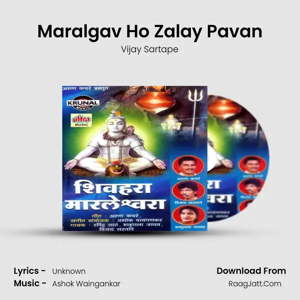 Maralgav Ho Zalay Pavan MP3 Song by Vijay Sartape Cover