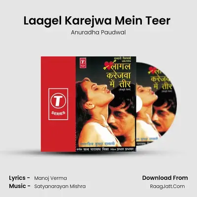 Laagel Karejwa Mein Teer (Sad) MP3 Song by Anuradha Paudwal Cover