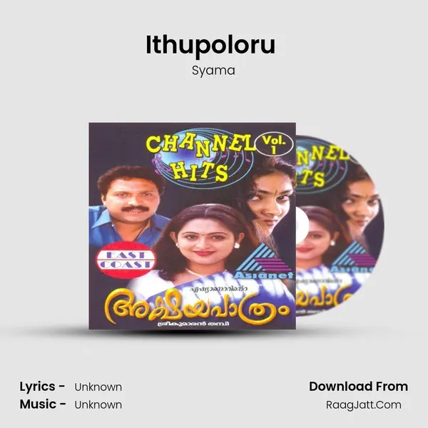 Ithupoloru (F) MP3 Song by Syama Cover