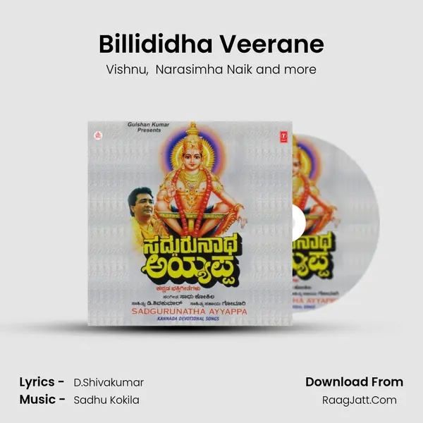 Billididha Veerane MP3 Song by Vishnu Cover