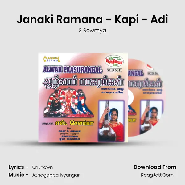 Janaki Ramana - Kapi - Adi MP3 Song by S Sowmya Cover