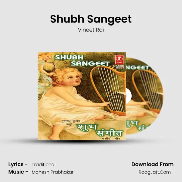 Shubh Sangeet mp3 song