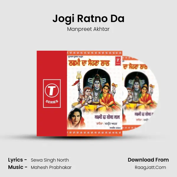 Jogi Ratno Da MP3 Song by Manpreet Akhtar Cover