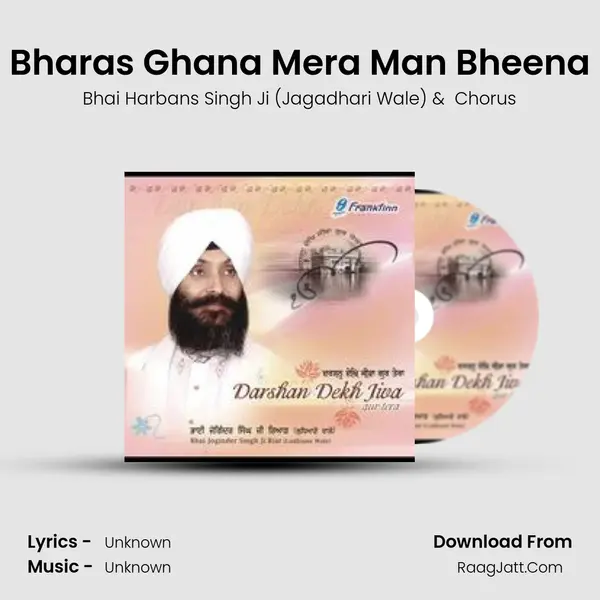 Bharas Ghana Mera Man Bheena MP3 Song by Bhai Harbans Singh Ji (Jagadhari Wale) Cover