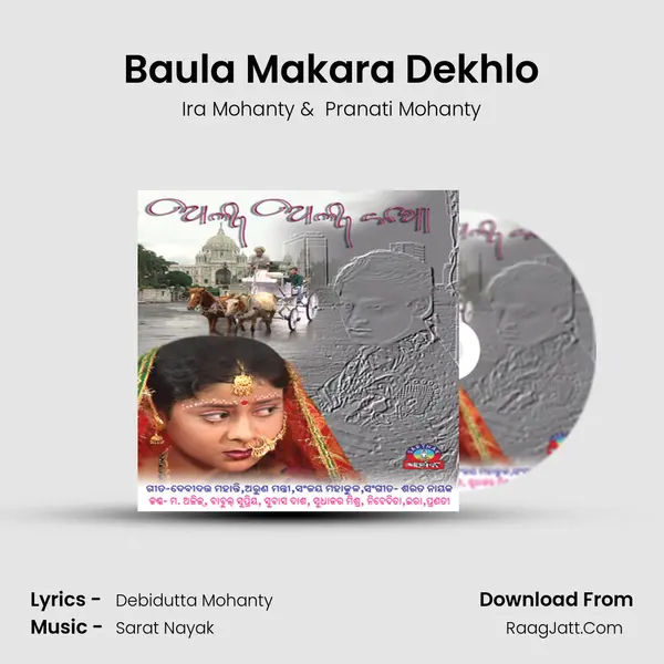 Baula Makara Dekhlo MP3 Song by Ira Mohanty Cover