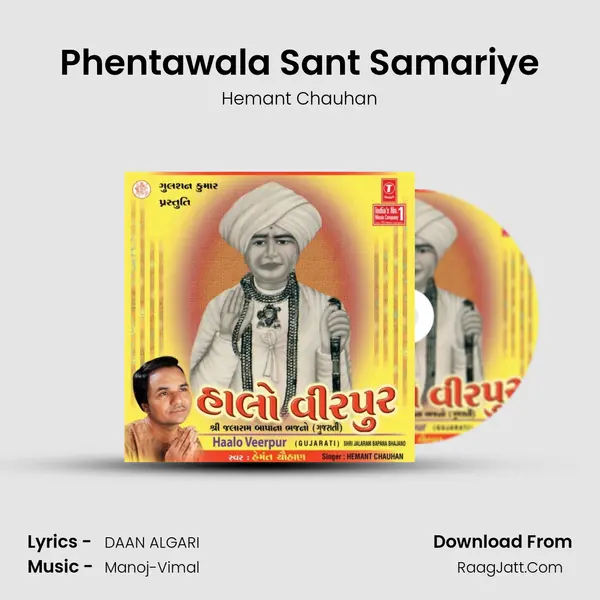 Phentawala Sant Samariye MP3 Song by Hemant Chauhan Cover