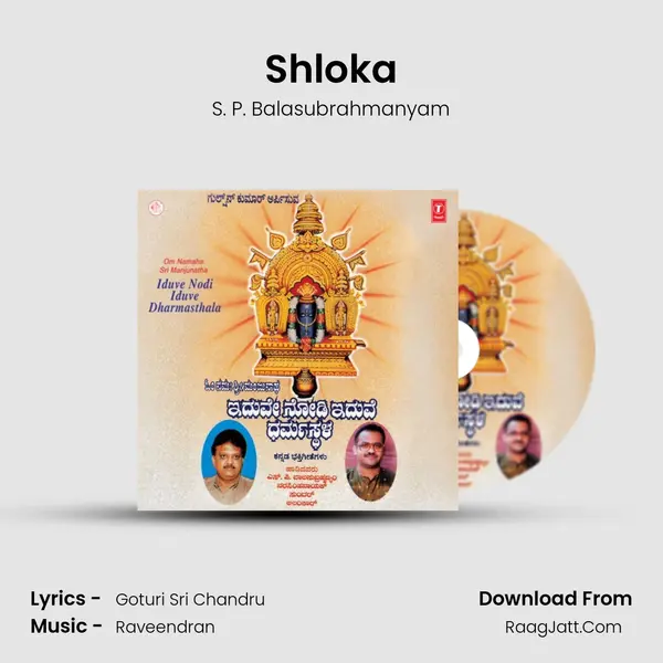 Shloka MP3 Song by S. P. Balasubrahmanyam Cover