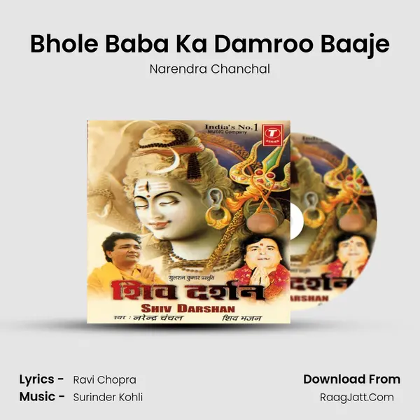 Bhole Baba Ka Damroo Baaje MP3 Song by Narendra Chanchal Cover