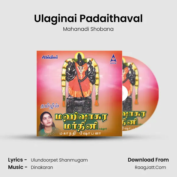 Ulaginai Padaithaval MP3 Song by Mahanadi Shobana Cover