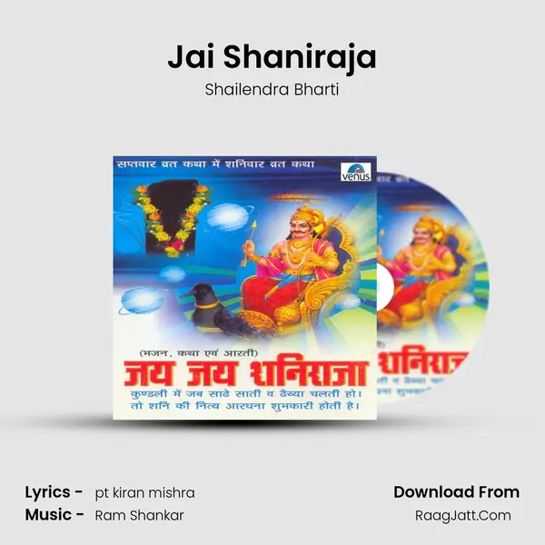 Jai Shaniraja MP3 Song by Shailendra Bharti Cover