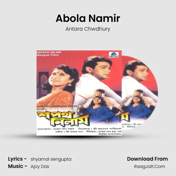 Abola Namir MP3 Song by Antara Chwdhury Cover