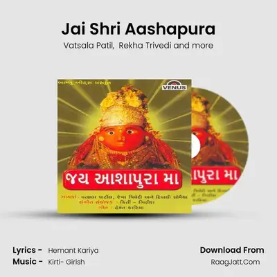 Jai Shri Aashapura MP3 Song by Vatsala Patil Cover