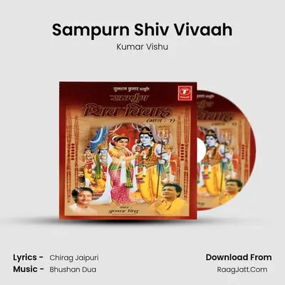 Sampoorna Shiv Vivah (Part.1) - Kumar Vishu