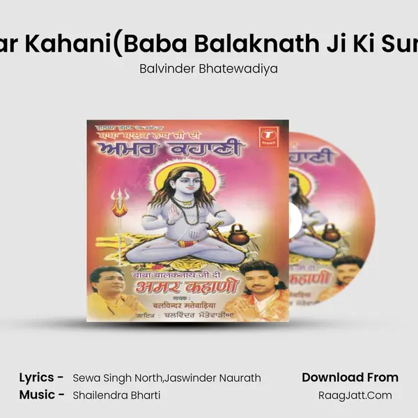Baba Balaknath Ji Di Amar Kahani(Baba Balaknath Ji Ki Sunlo Amar Kahani Char Dis mp3 song
