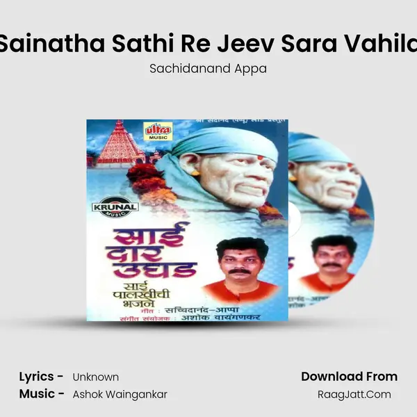 Sainatha Sathi Re Jeev Sara Vahila MP3 Song by Sachidanand Appa Cover