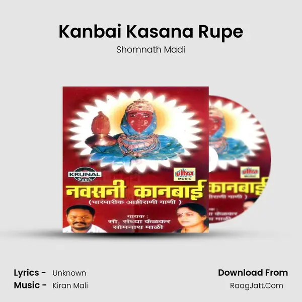 Kanbai Kasana Rupe MP3 Song by Shomnath Madi Cover