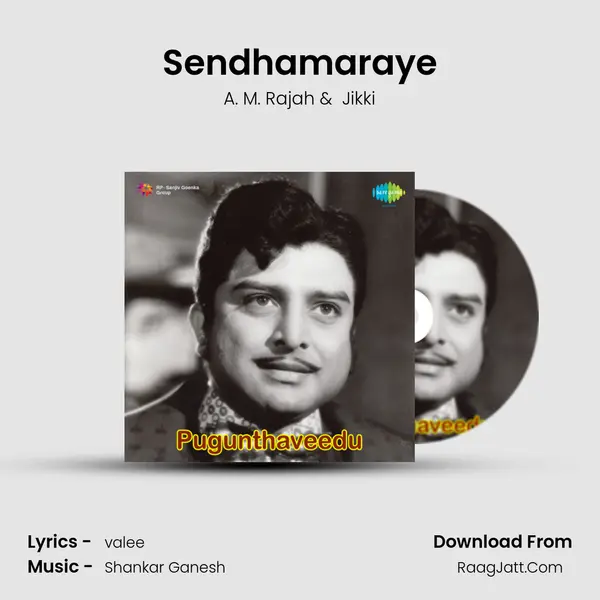 Sendhamaraye MP3 Song by A. M. Rajah Cover