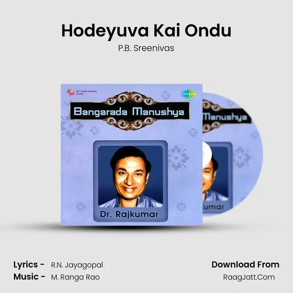 Hodeyuva Kai Ondu MP3 Song by P.B. Sreenivas Cover