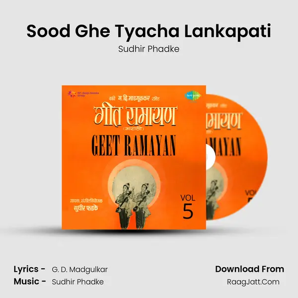 Sood Ghe Tyacha Lankapati MP3 Song by Sudhir Phadke Cover
