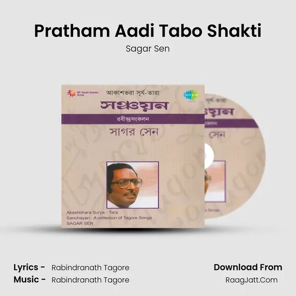 Pratham Aadi Tabo Shakti MP3 Song by Sagar Sen Cover