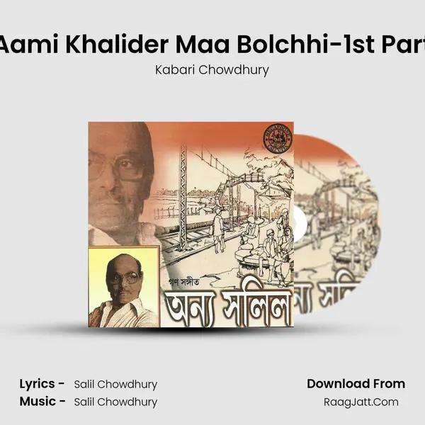 Aami Khalider Maa Bolchhi-1st Part mp3 song