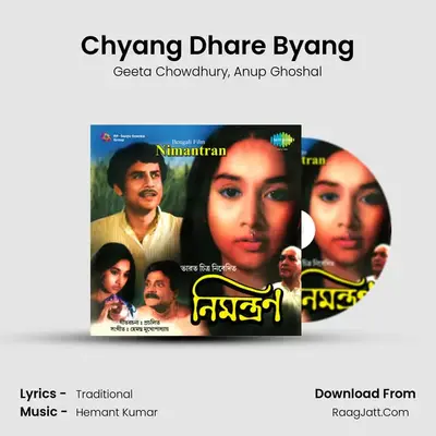 Chyang Dhare Byang MP3 Song by Geeta Chowdhury Cover