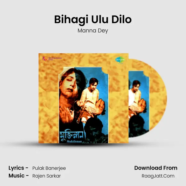 Bihagi Ulu Dilo MP3 Song by Manna Dey Cover